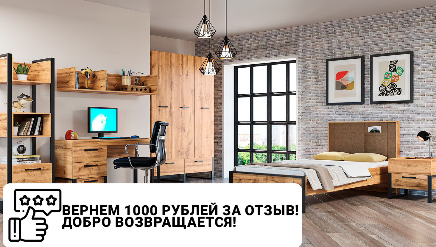 Вернем 1000 рублей за отзыв! Добро возвращается! Современная детская комната с деревянной мебелью и рабочим местом